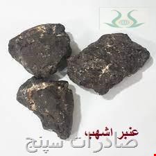 عنبر اشهب