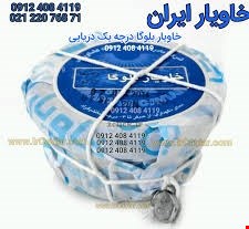 خاویار 