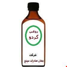 روغن گردو 