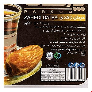 خرمای زاهدی 