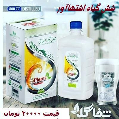 بطری 800 گرمی 