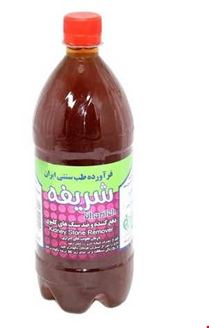 عرق دفع سنگ کلیه شریفه